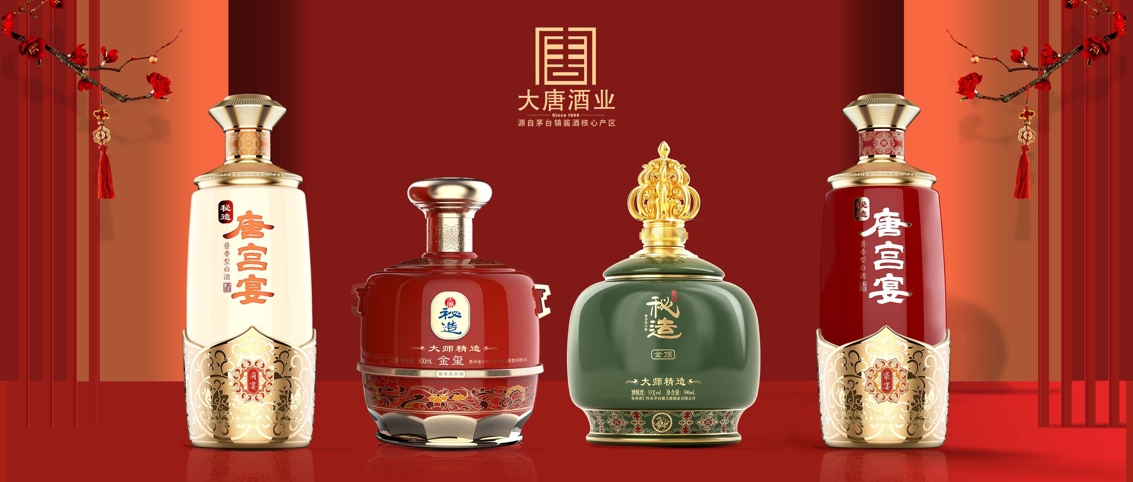 大唐酒業(yè)：打造全新產(chǎn)品矩陣，再推兩大系列新品